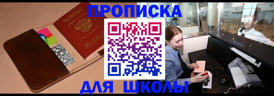 временная регистрация собственник в Грязях