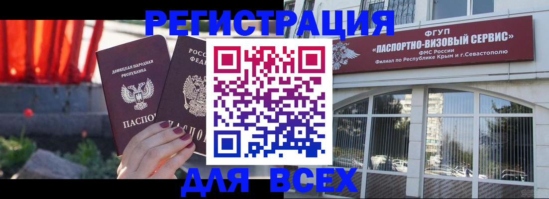 прописка паспорт в Грязях