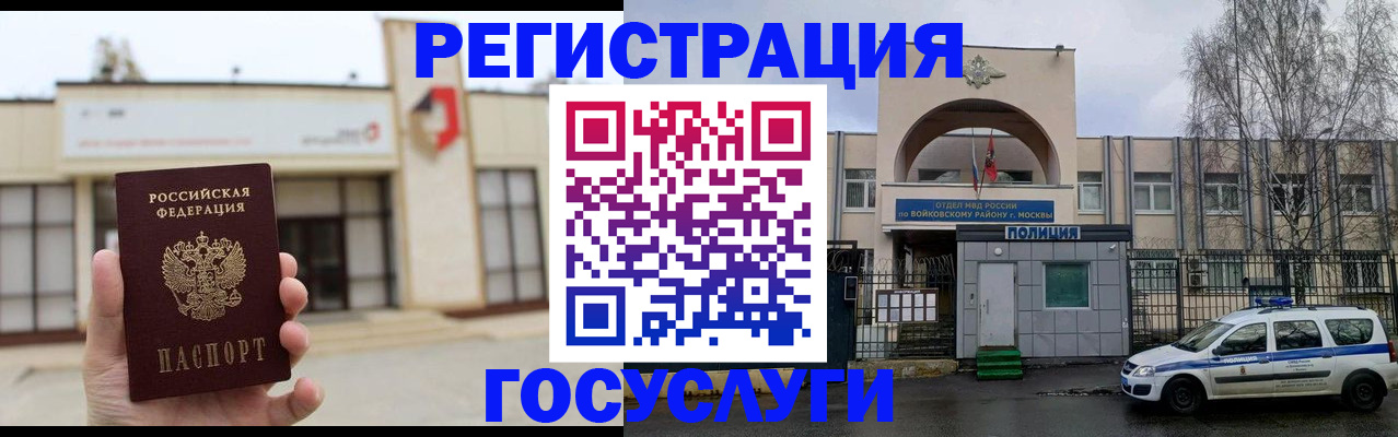 прописка ребенка в Грязях