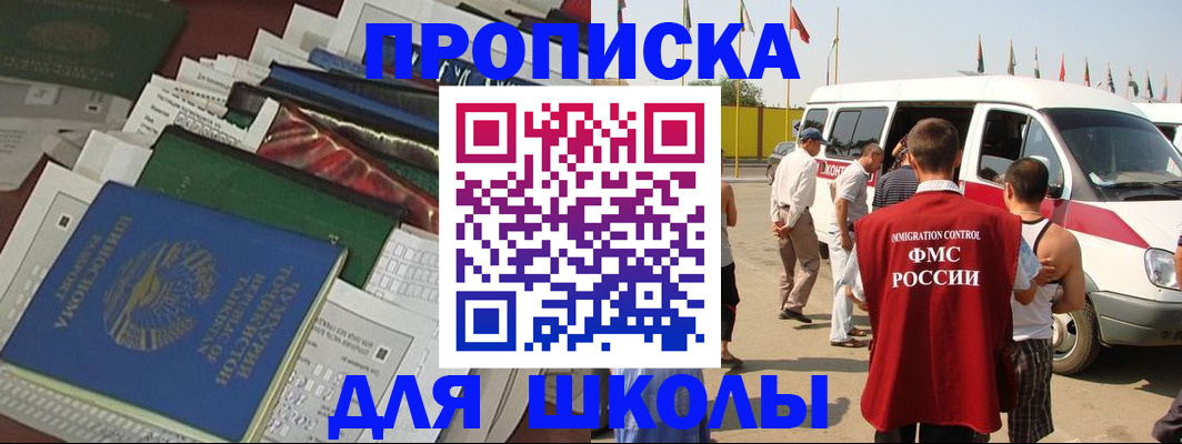 прописка поиск в Грязях